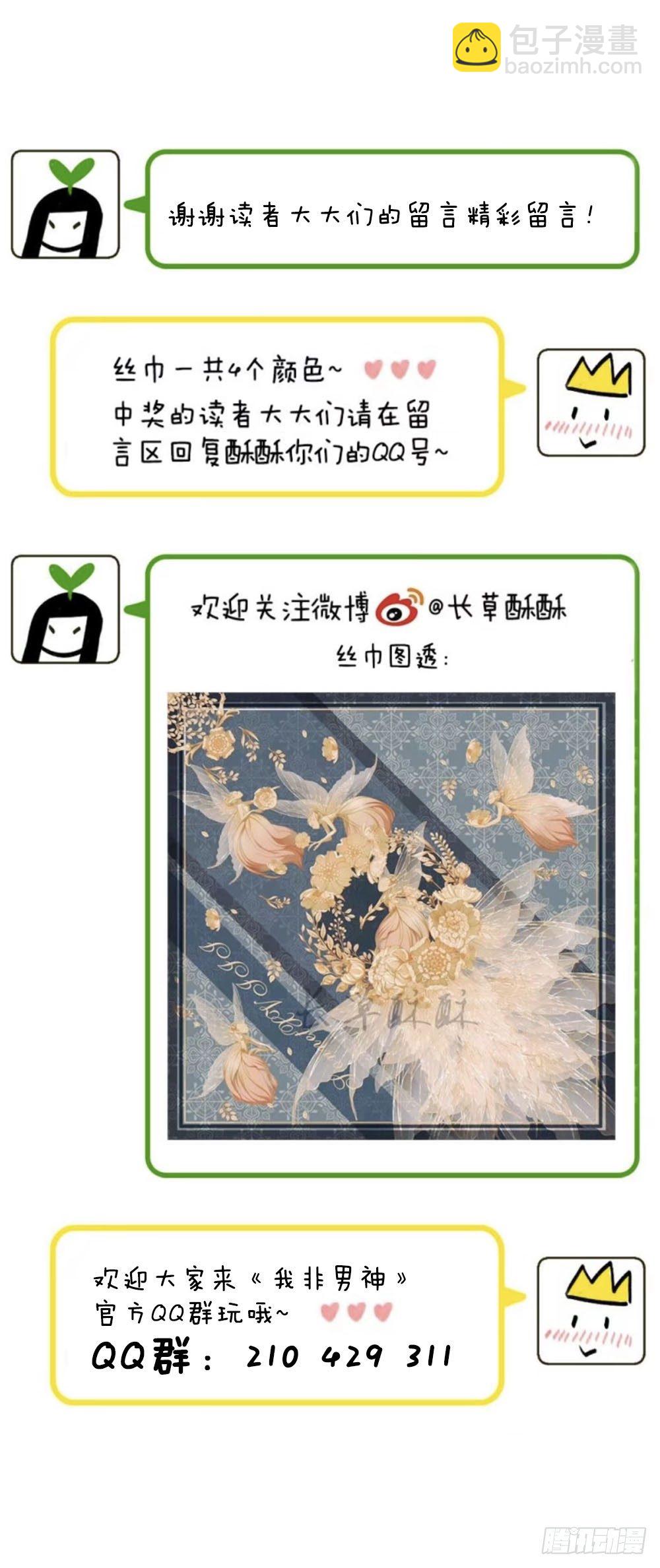 第二十章：小剧场+抽奖10