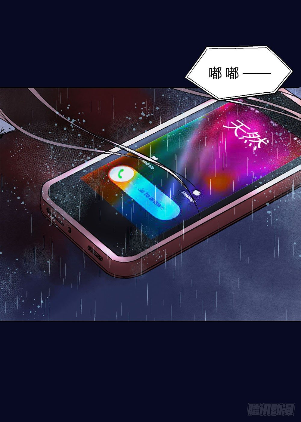 第三话：雨夜57