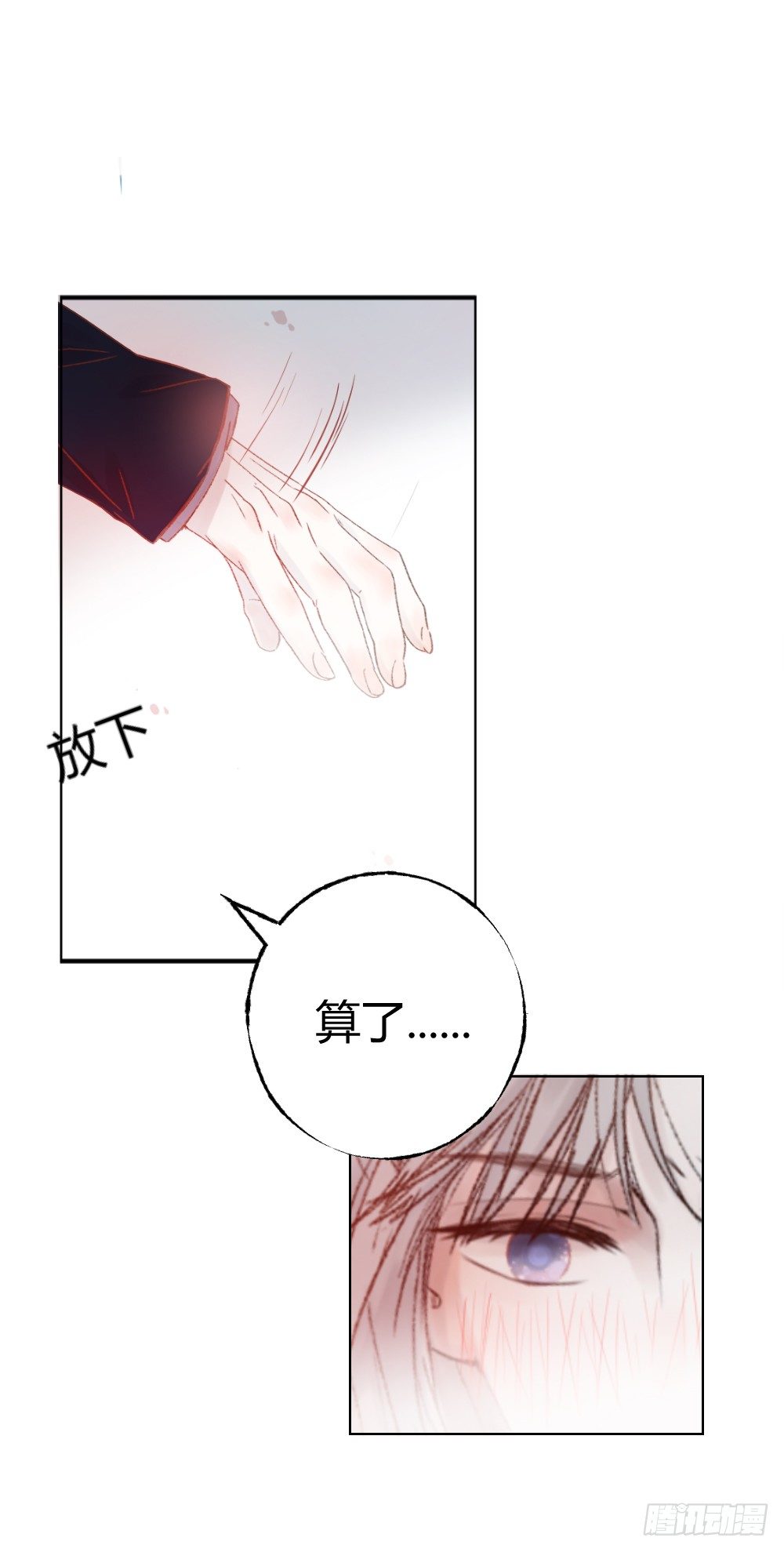 第九话：留下！6