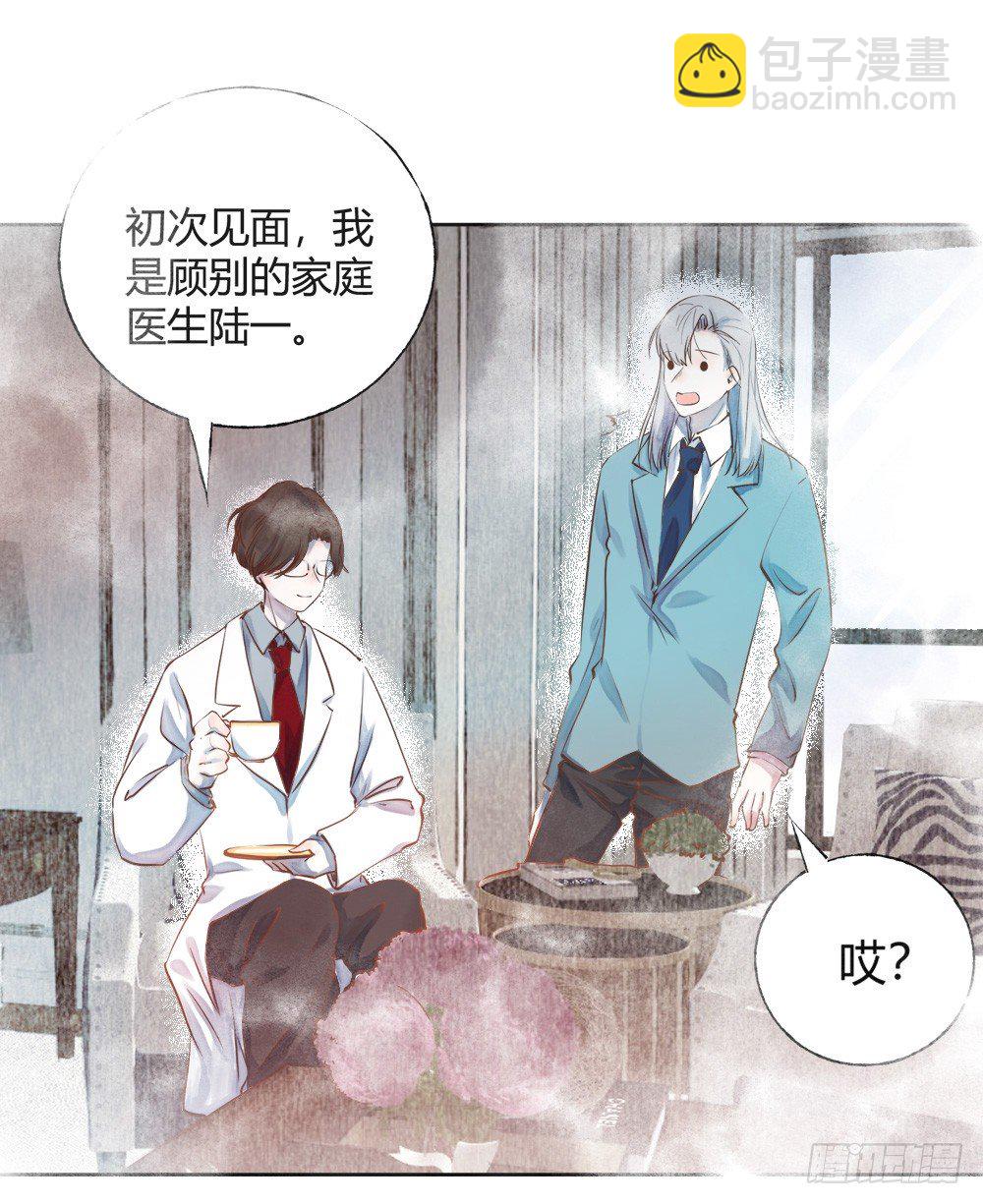 第十三章：医生！5