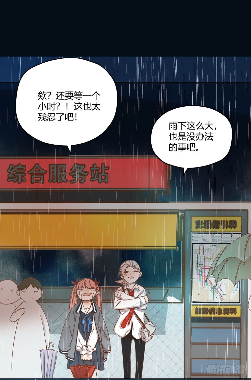 第三话：雨夜25