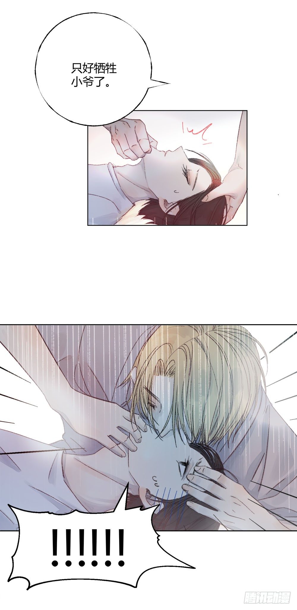 第十七章：意外！28