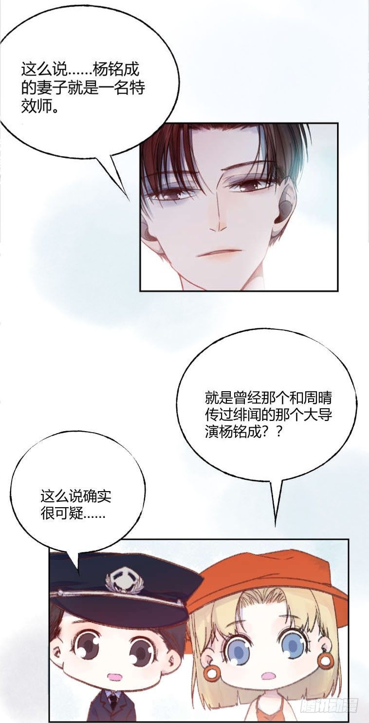 第十八章：嫌疑！18