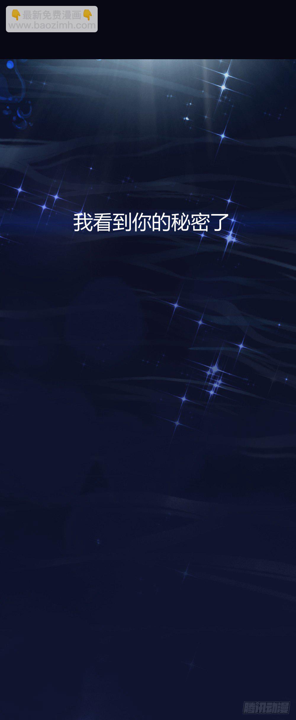 第五话：秘密36