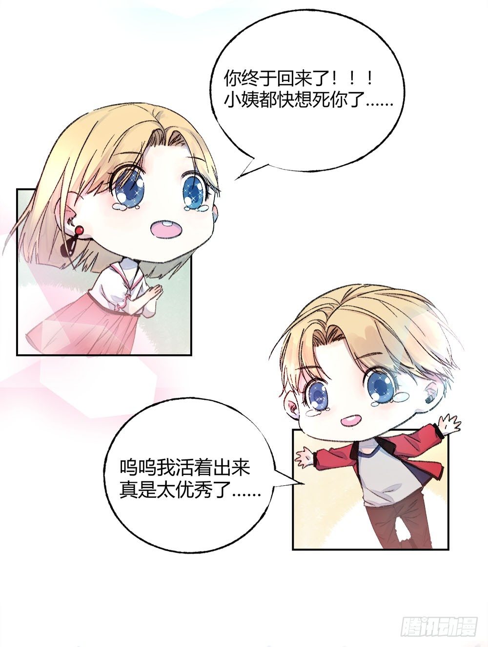 第十九章：喜欢！2
