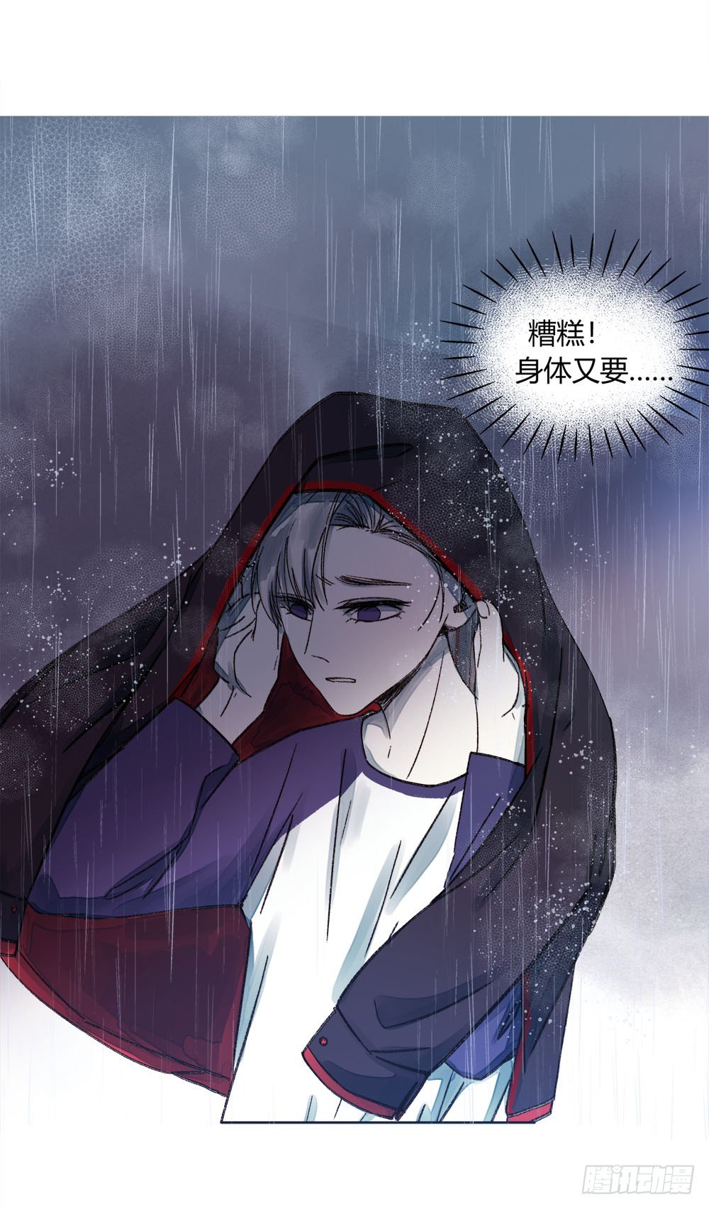第二十一话：错爱？22
