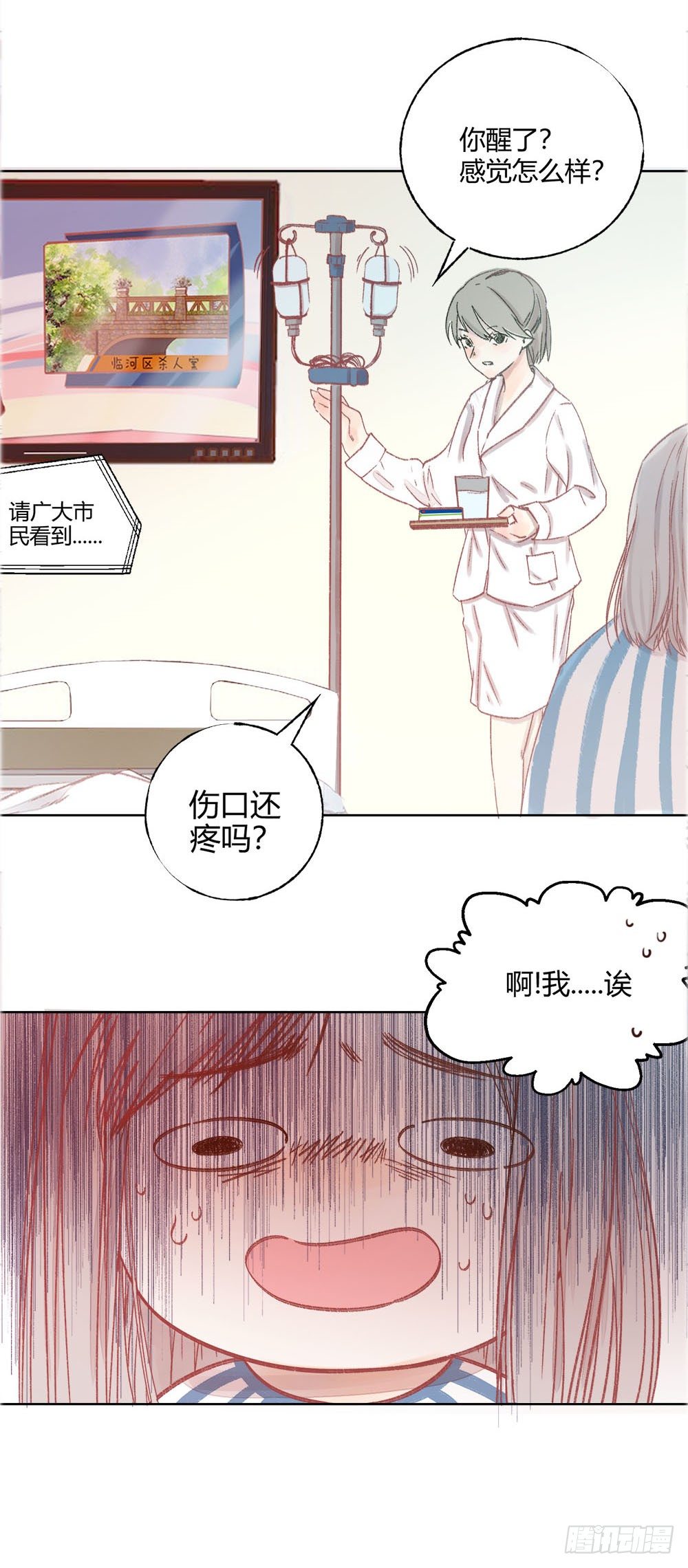 第六话：变身！！！21