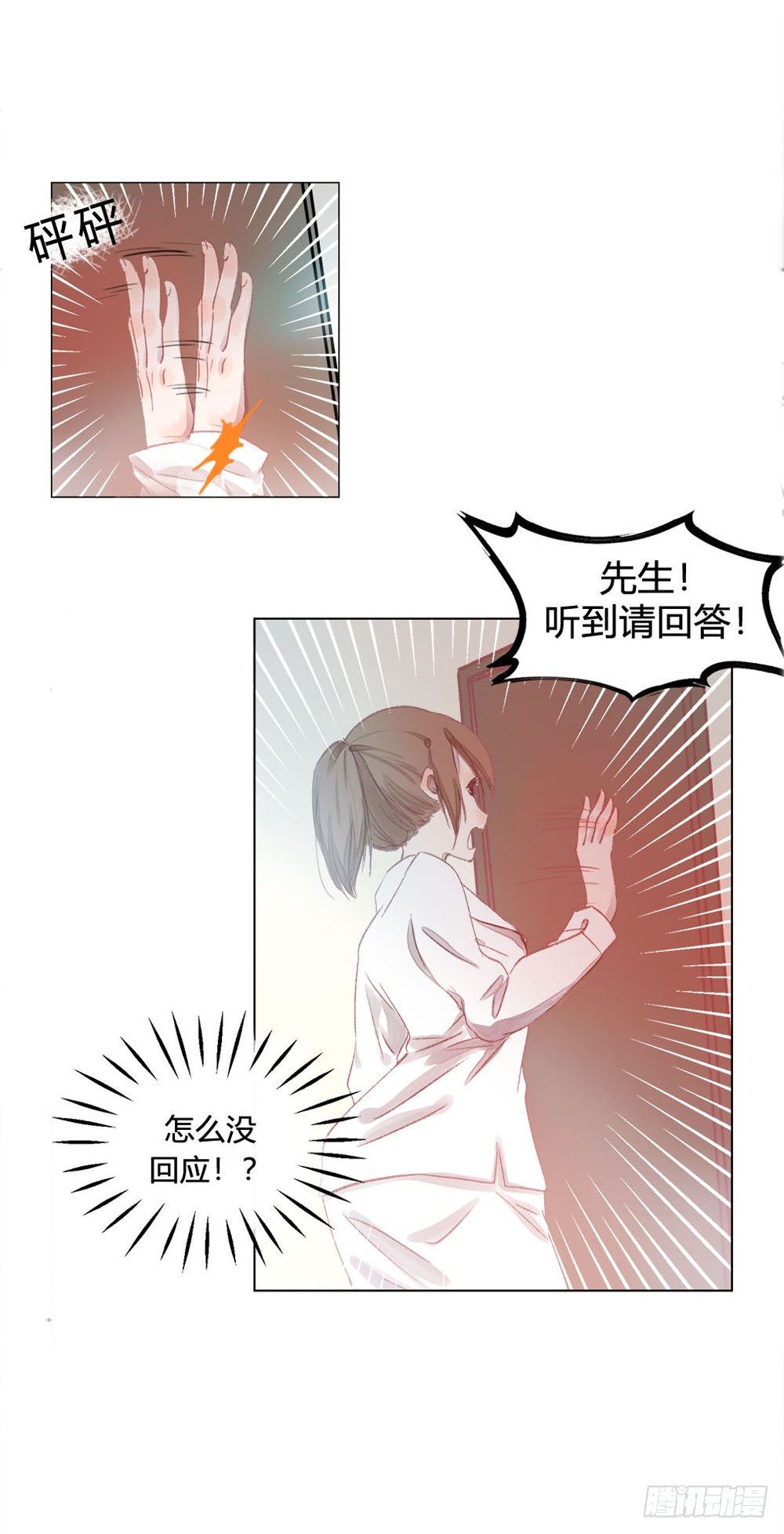 第七话：这个男人盯上我了！3