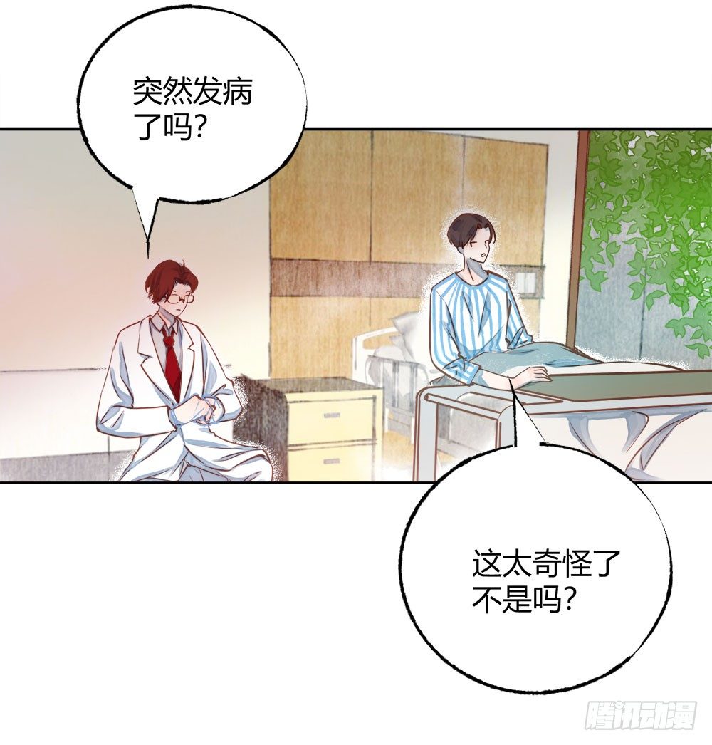 第十五话：怀疑！3