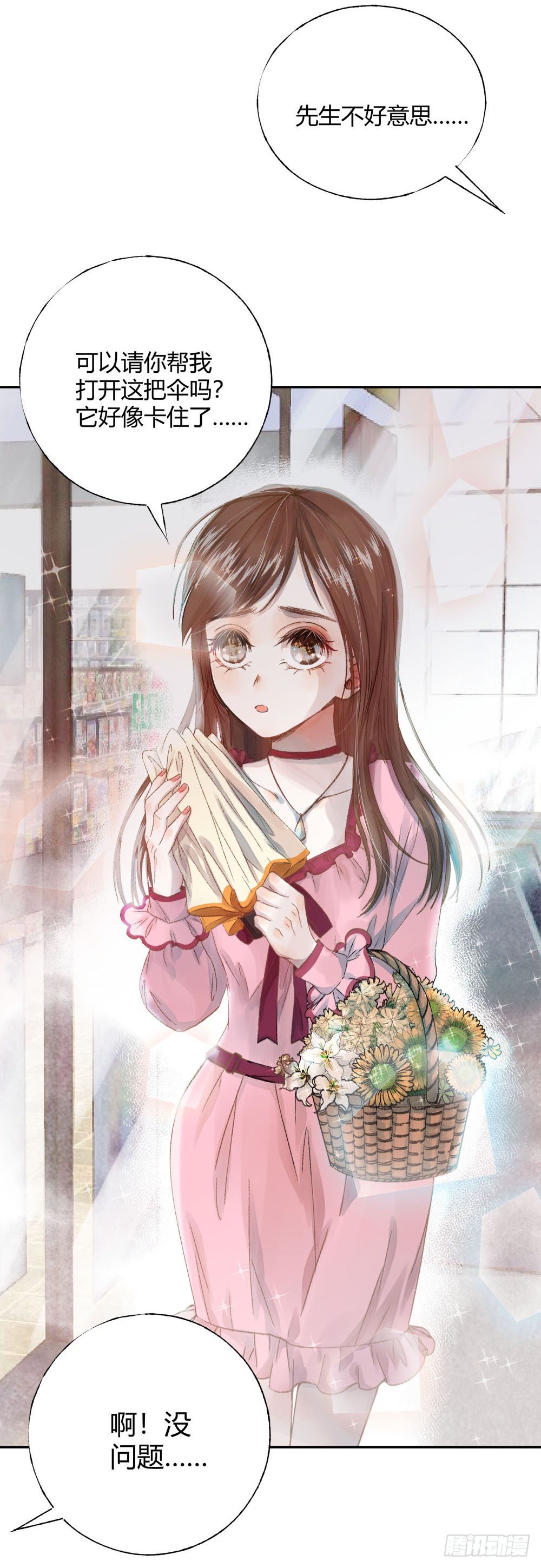 第十四章：昏迷！6