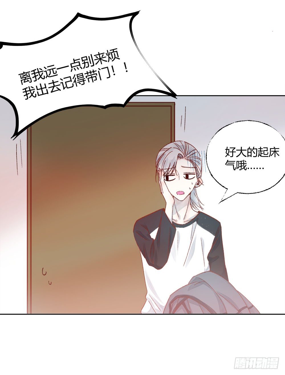 第二十一话：错爱？8