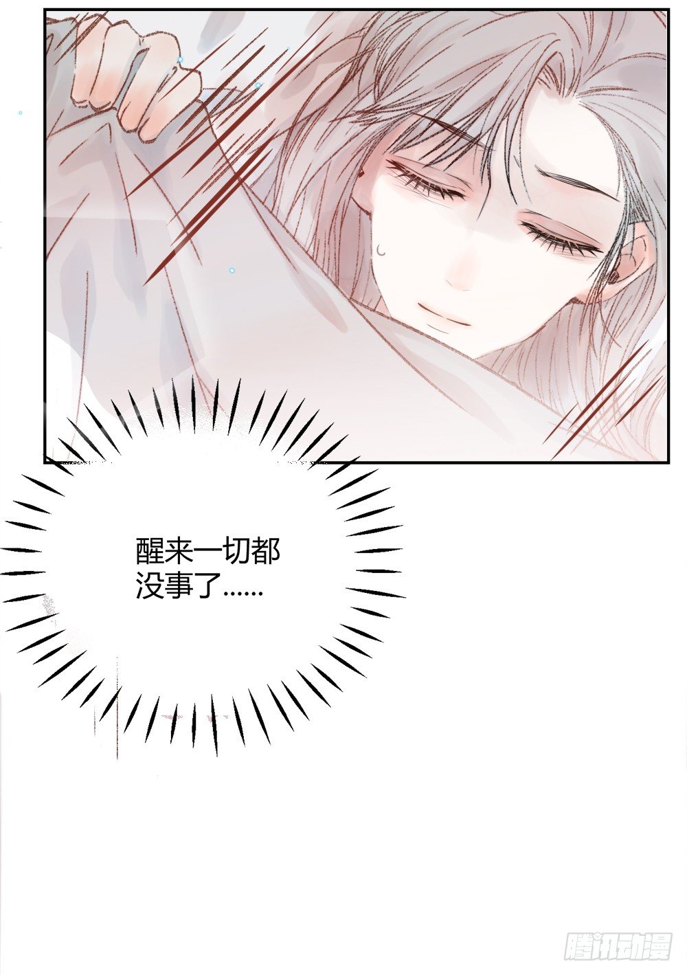 第八话：重逢！7