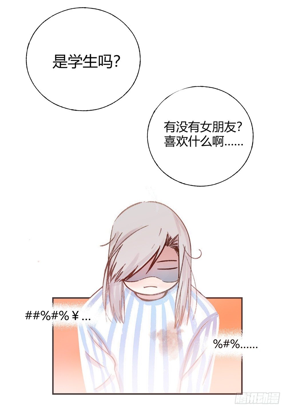 第九话：留下！16