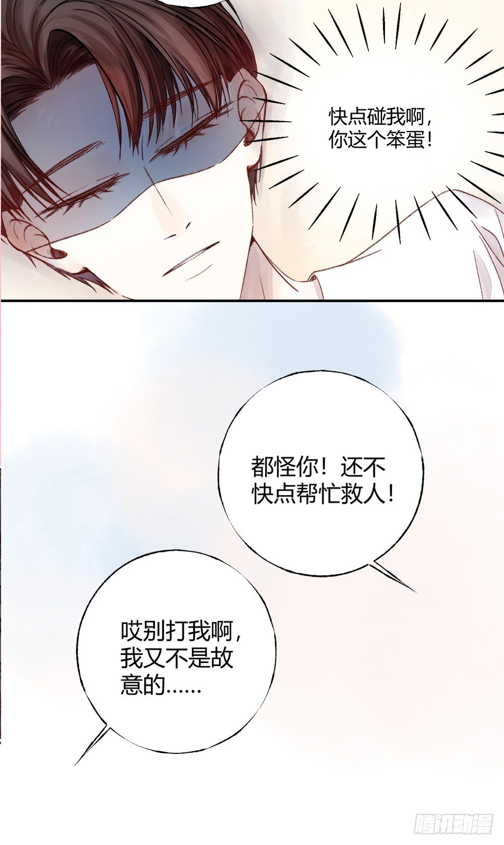 第十七章：意外！26
