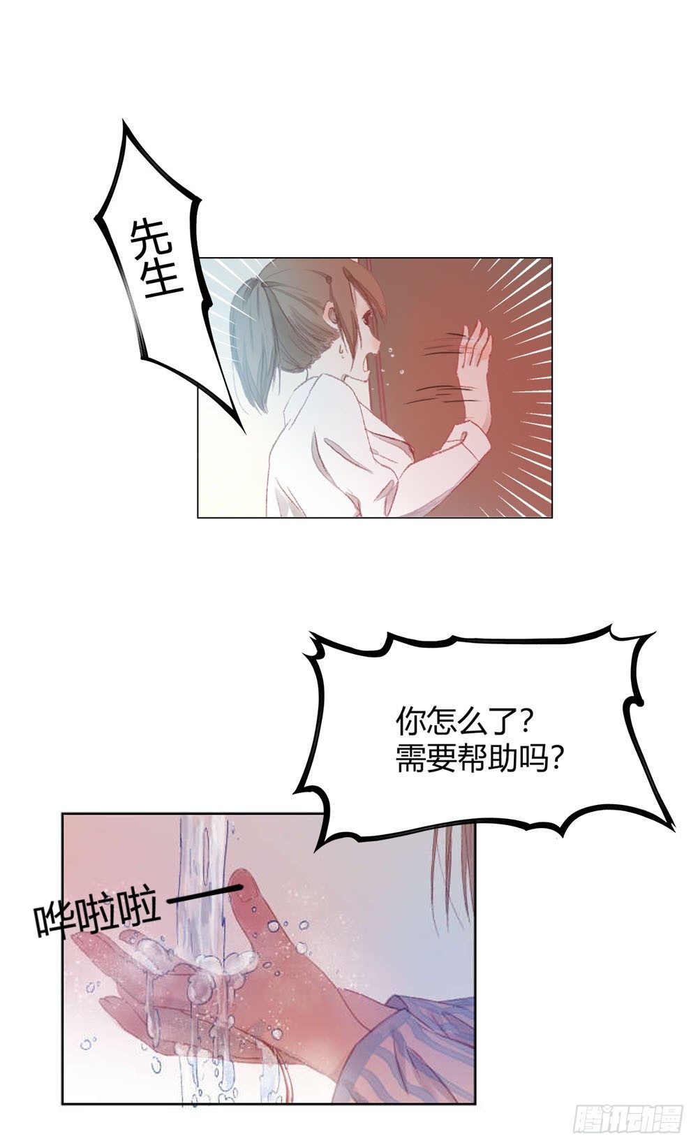 第七话：这个男人盯上我了！1