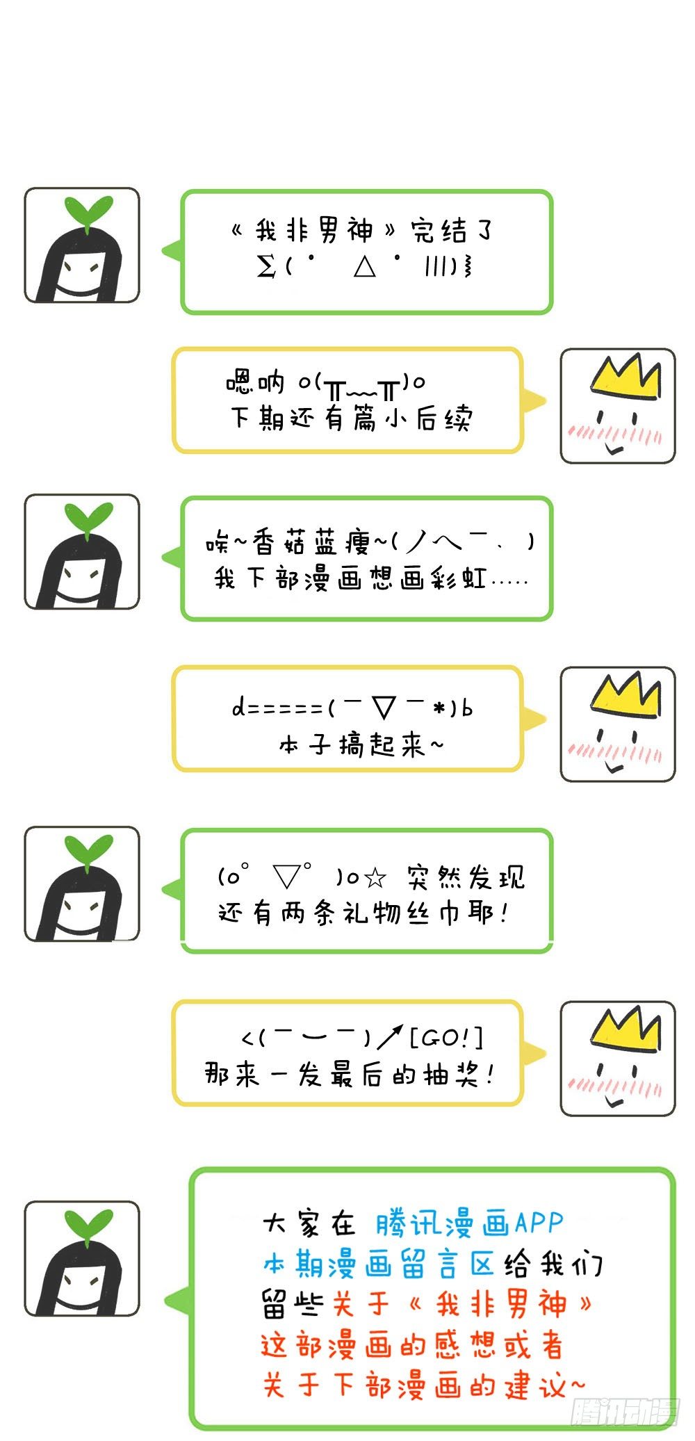 第二十二话：完结！30