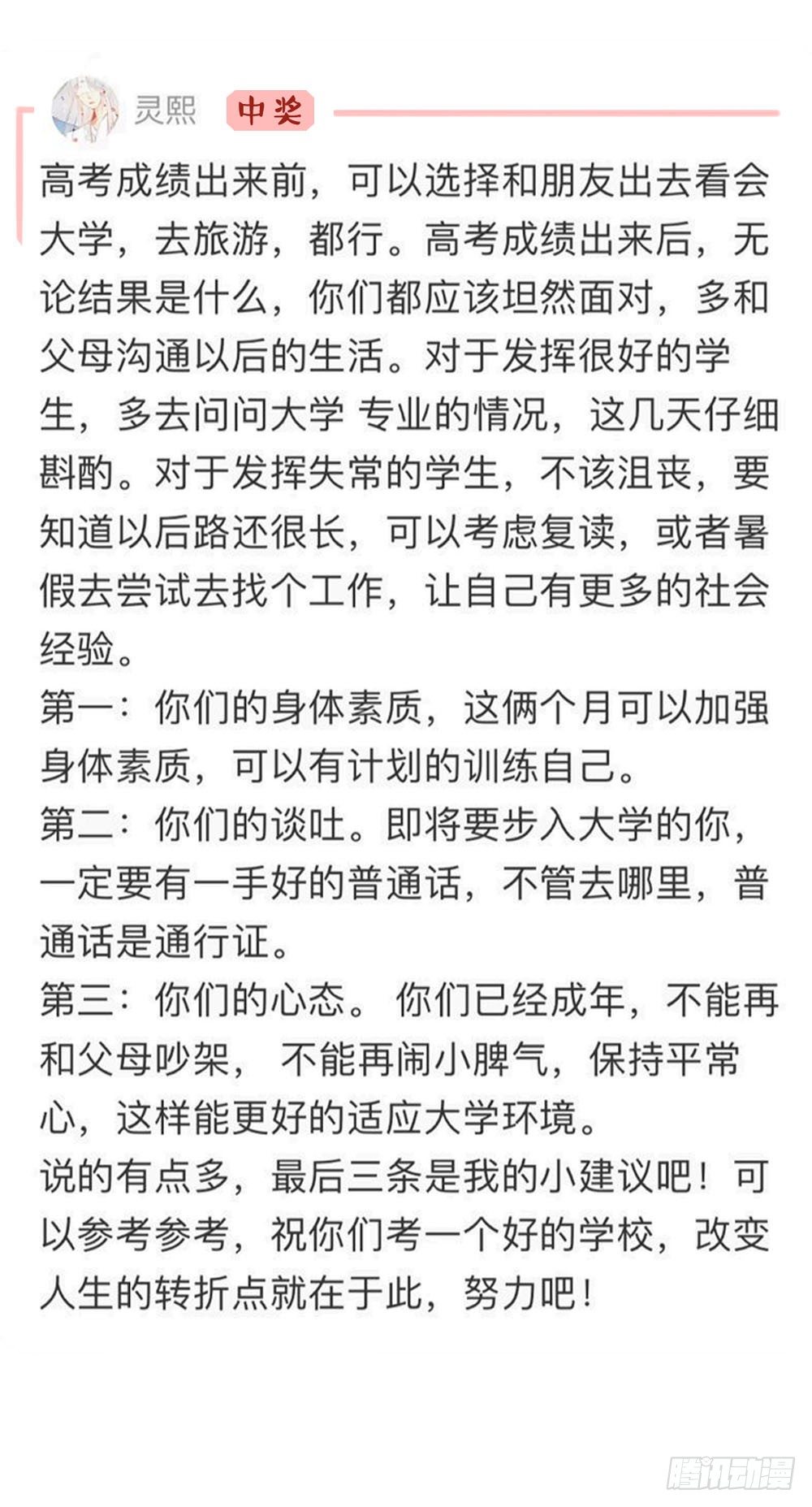 第二十章：小剧场+抽奖9