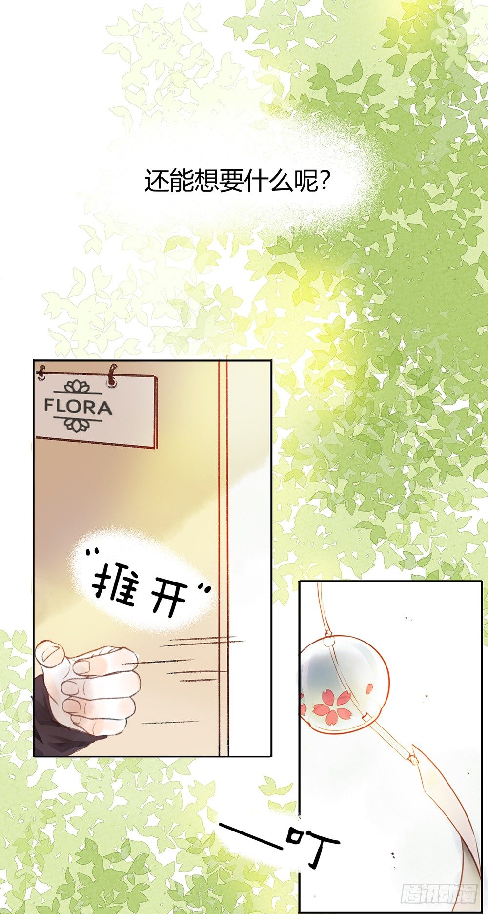 第一话：相遇80