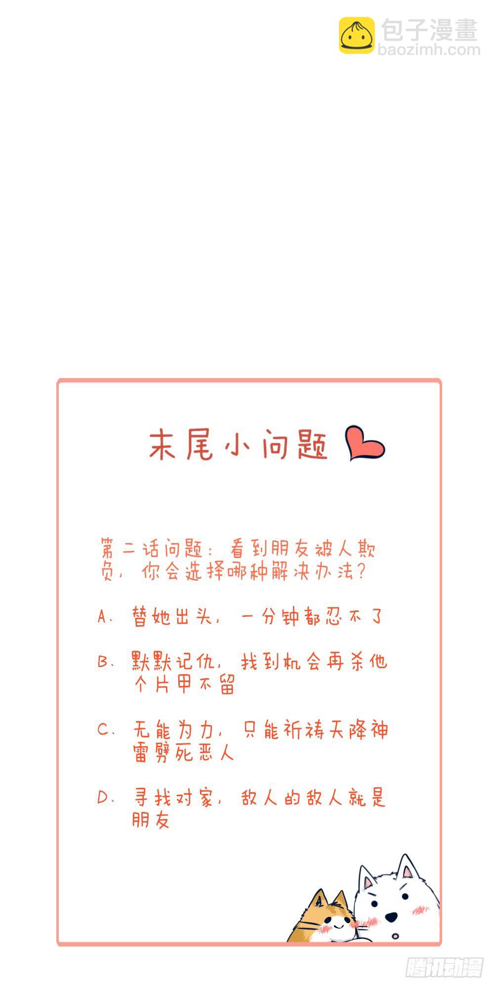 第二话：朋友73