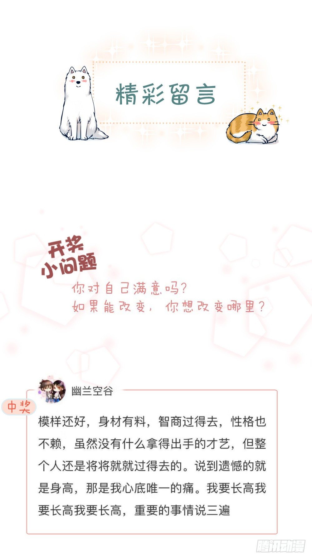汪！人物预告---顾别9