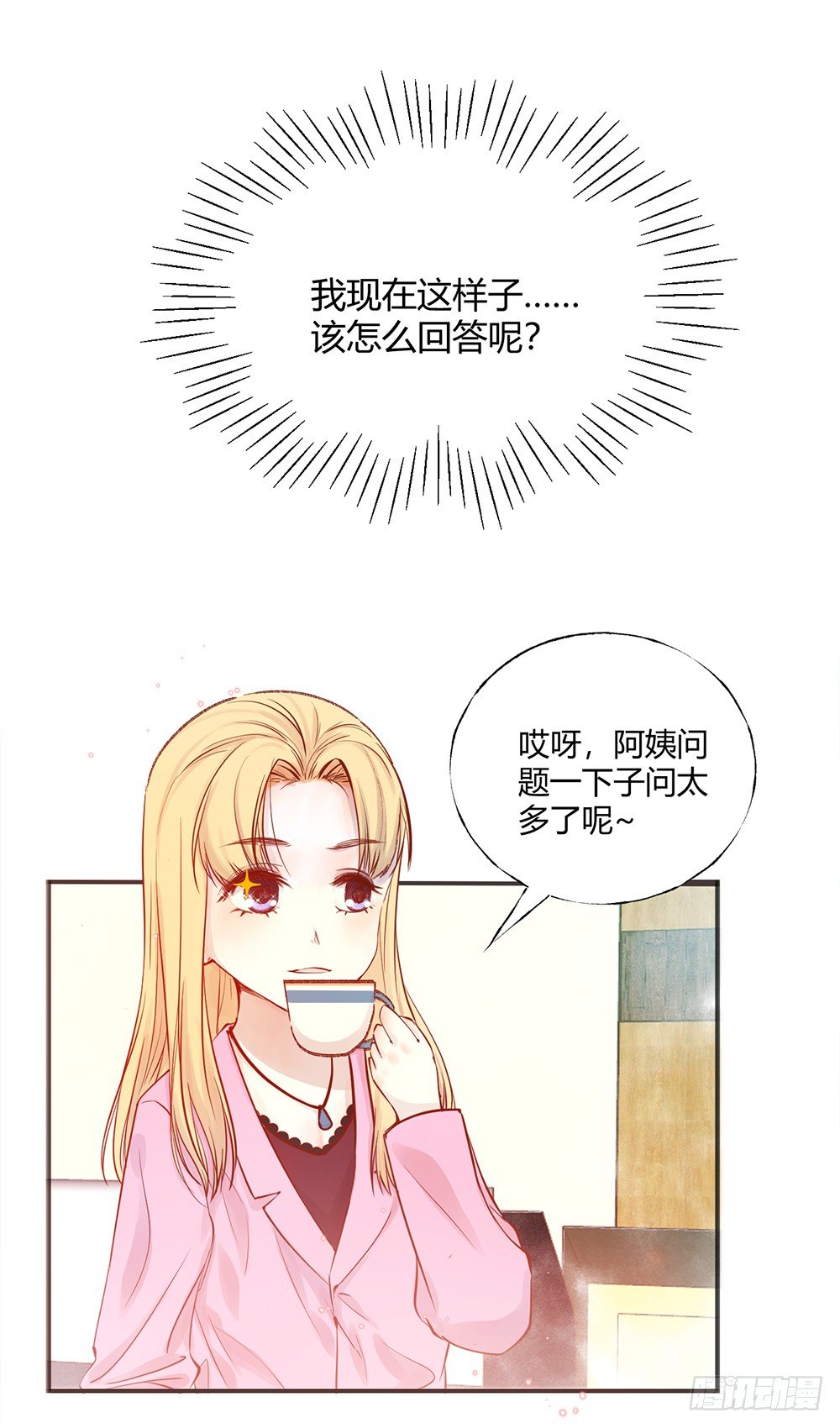 第九话：留下！17