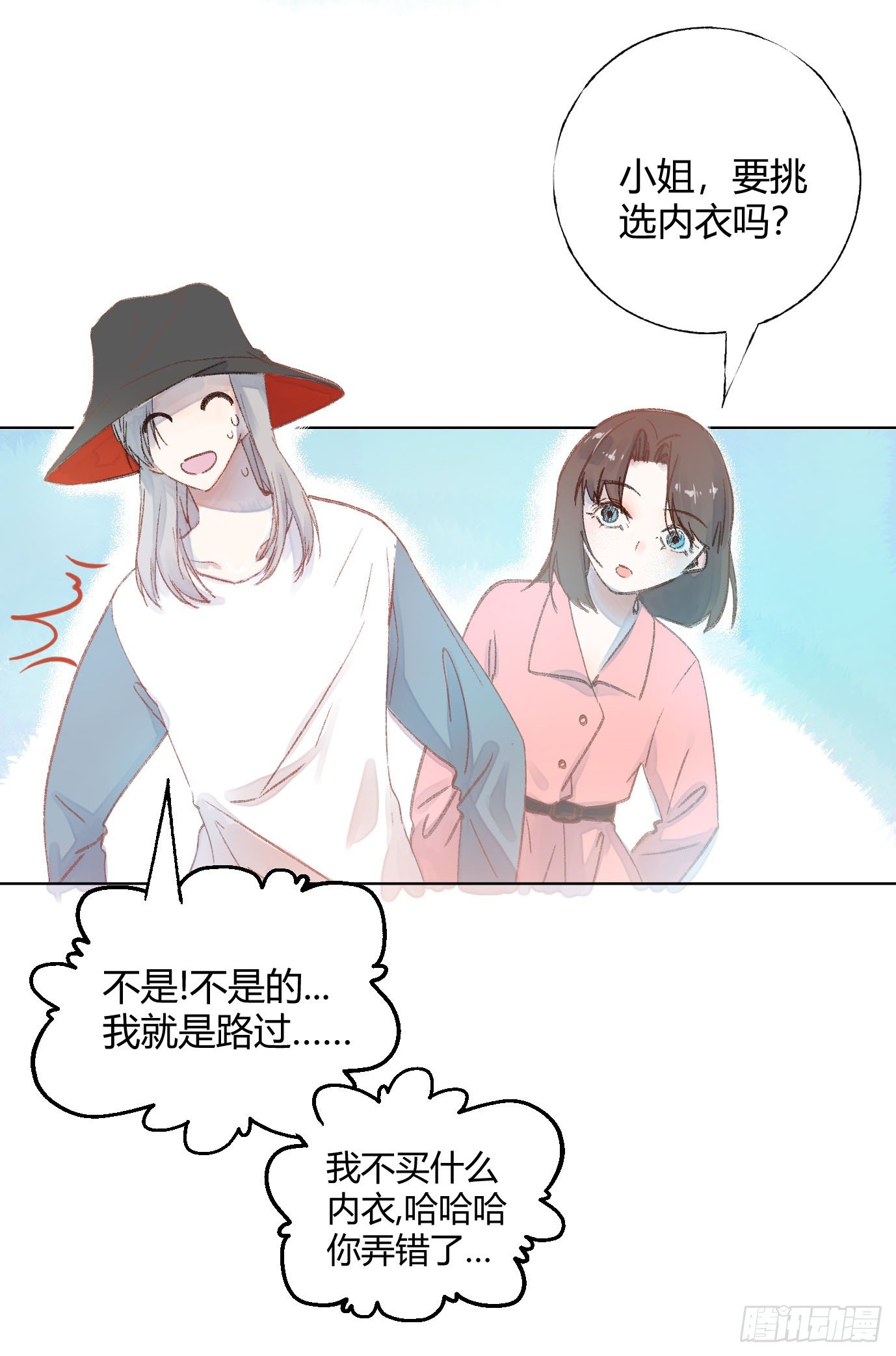 第十五话：怀疑！8
