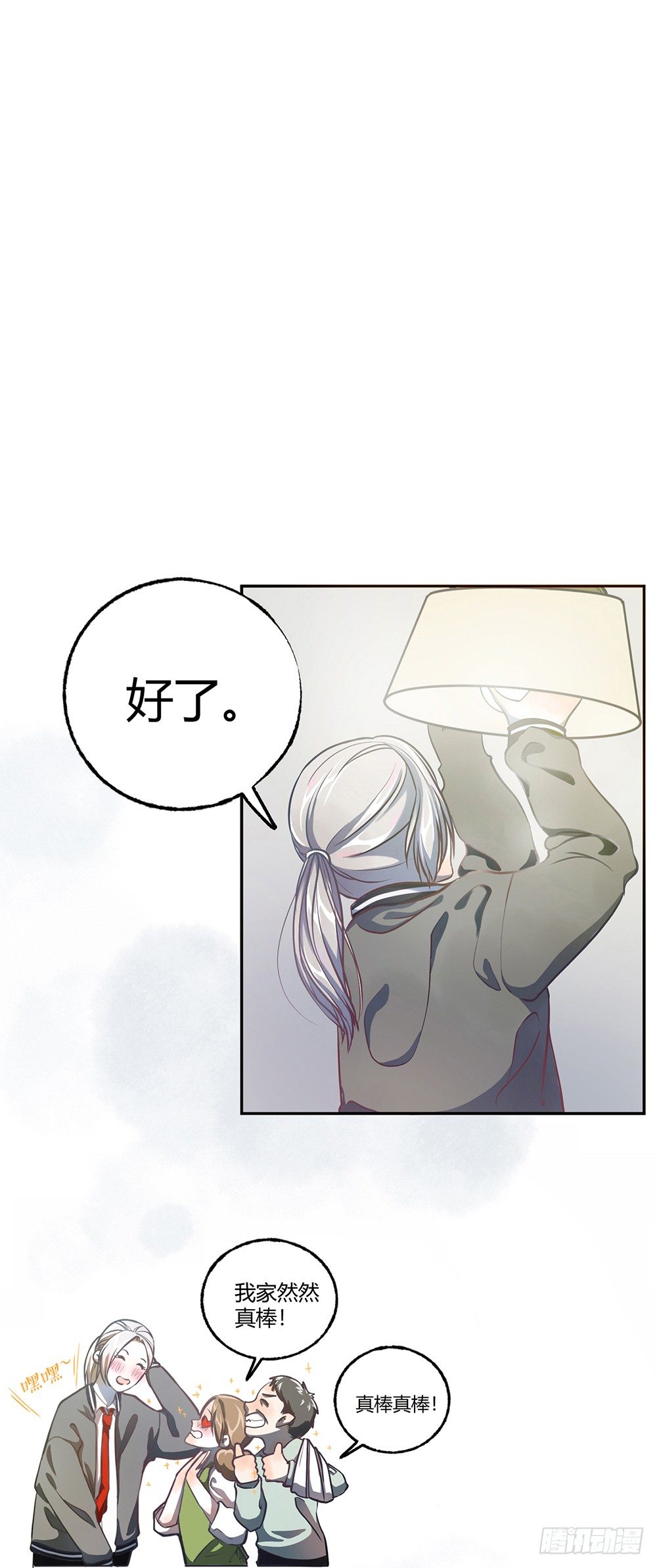 第一话：相遇29