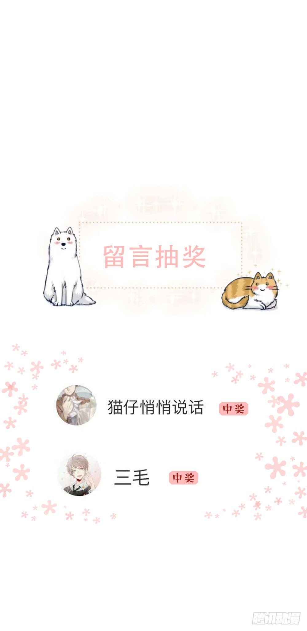 第二十三章：后续+抽奖！23