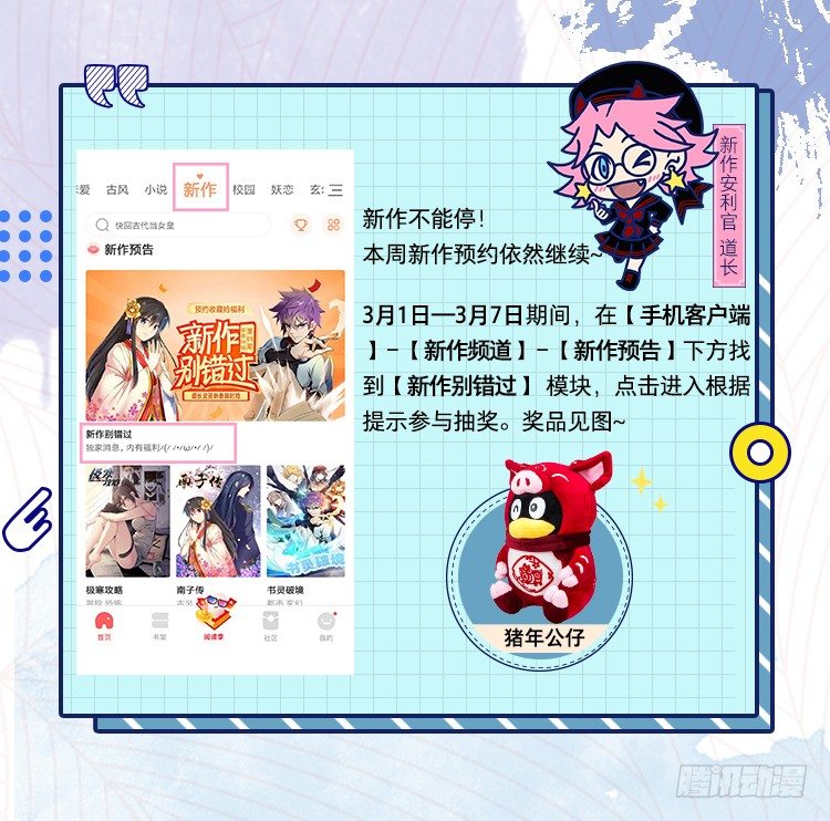 预告！！！19