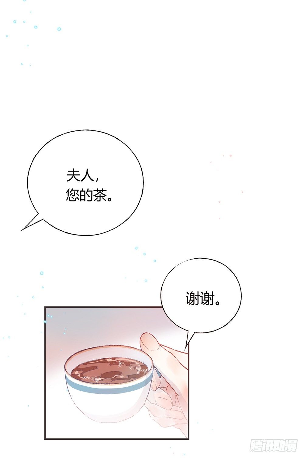 第九话：留下！14