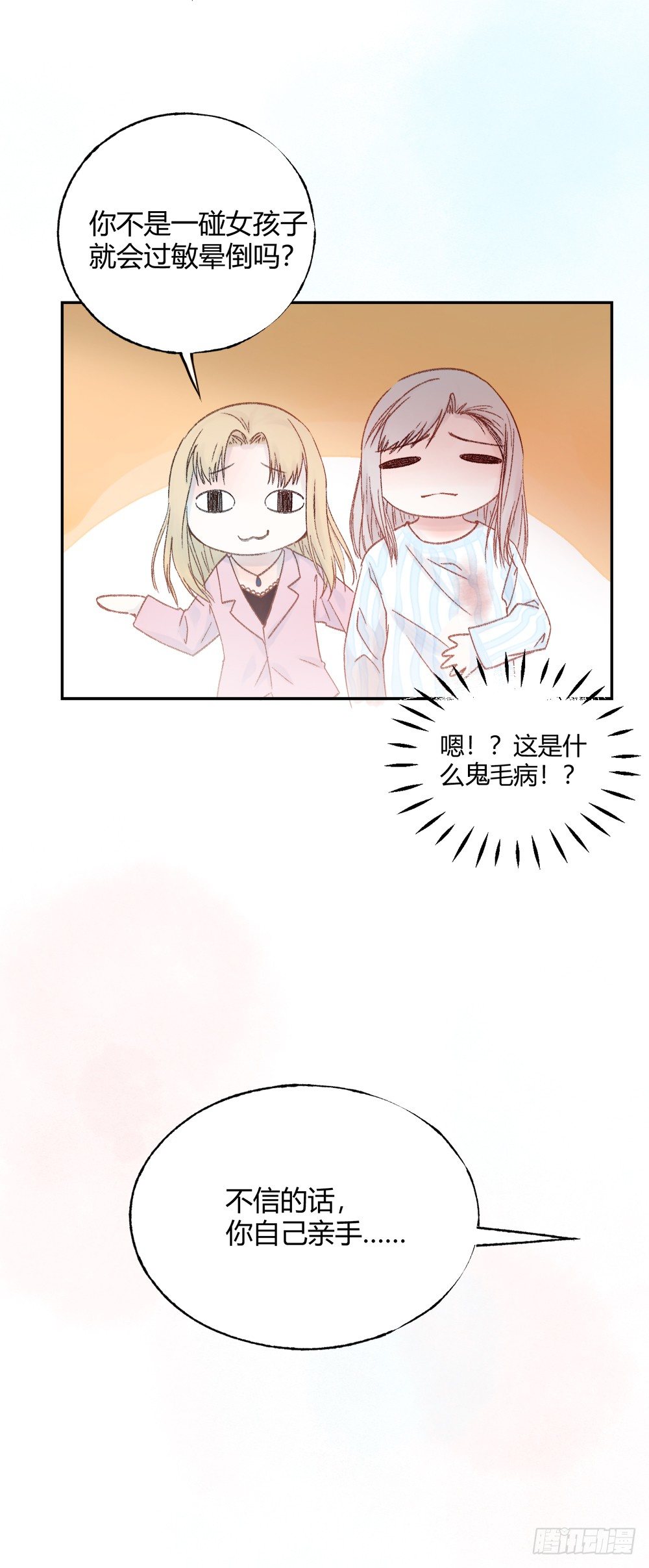 第九话：留下！1