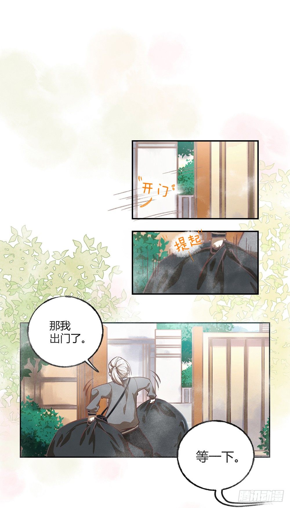 第一话：相遇33