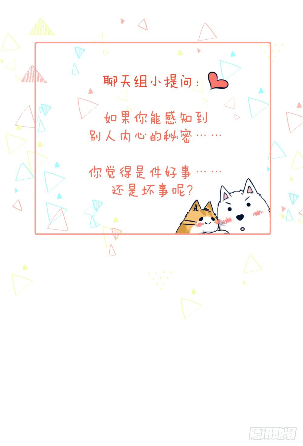 喵！人物预告---沈天然13