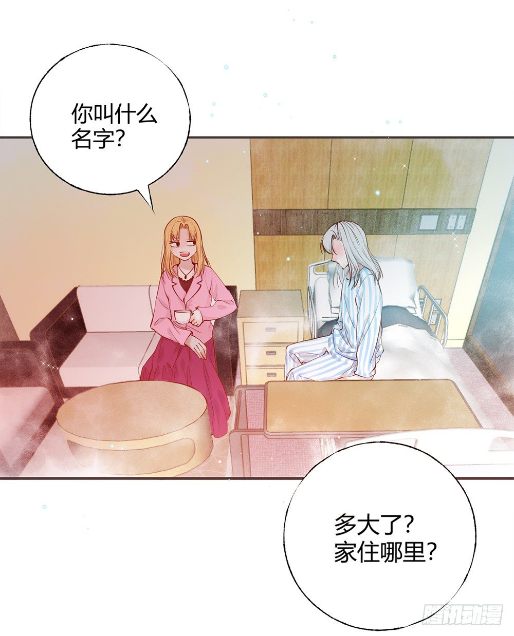 第九话：留下！15