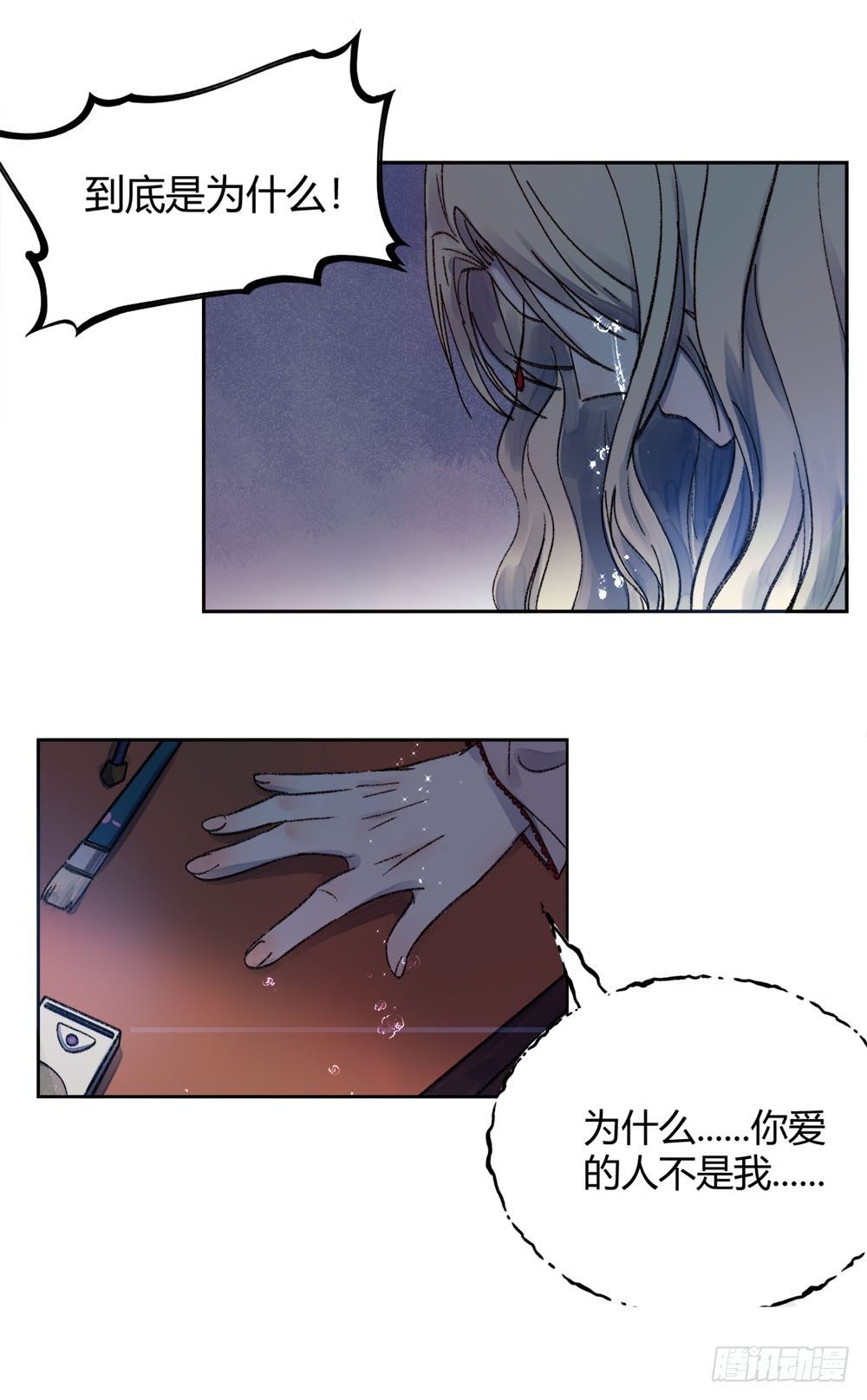 第二十一话：错爱？15