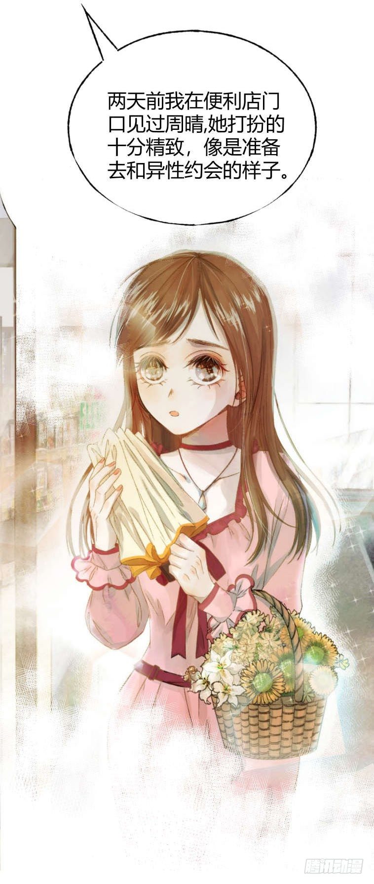 第十八章：嫌疑！7