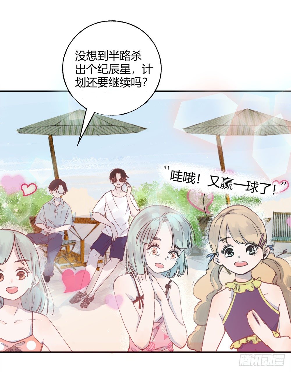 第十七章：意外！2