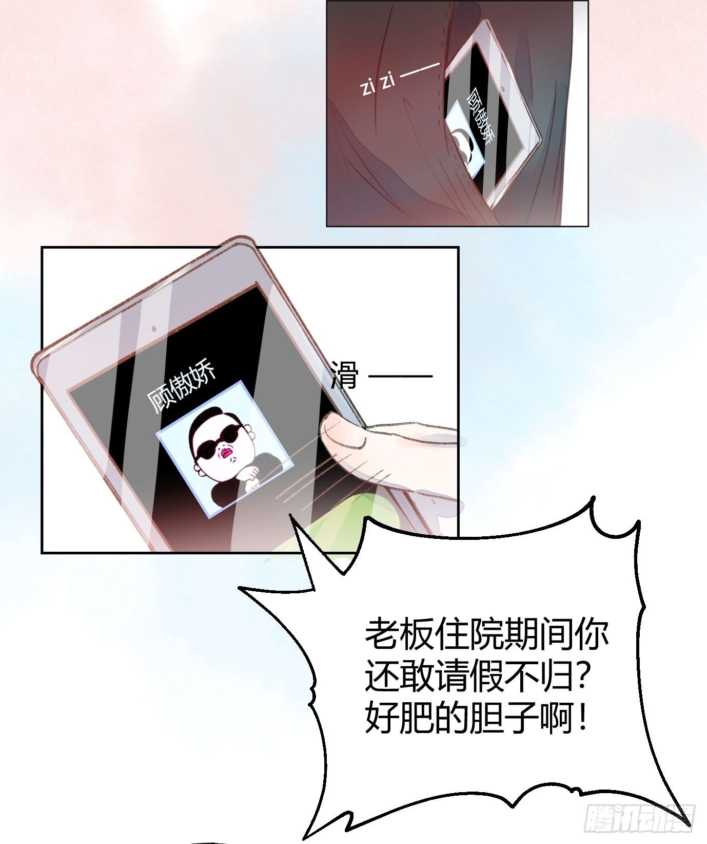 第十五话：怀疑！11