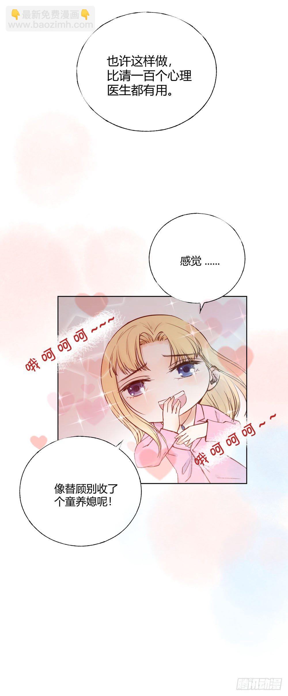 第十章：新身份！4