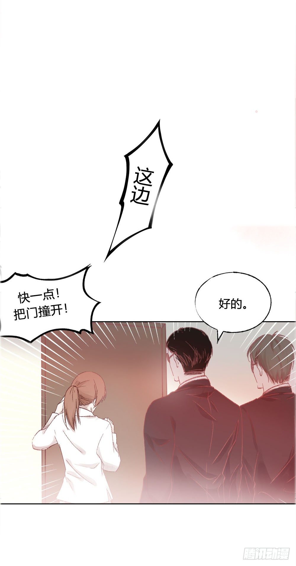 第七话：这个男人盯上我了！7