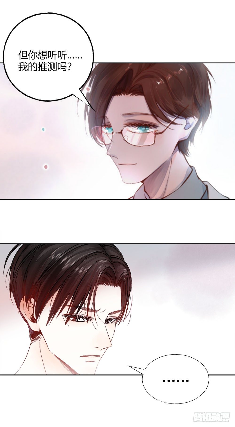 第十五话：怀疑！6