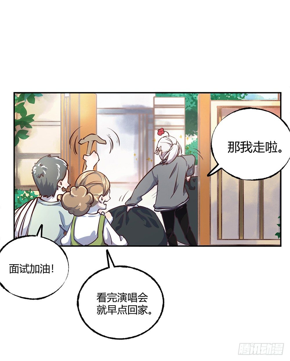 第一话：相遇38