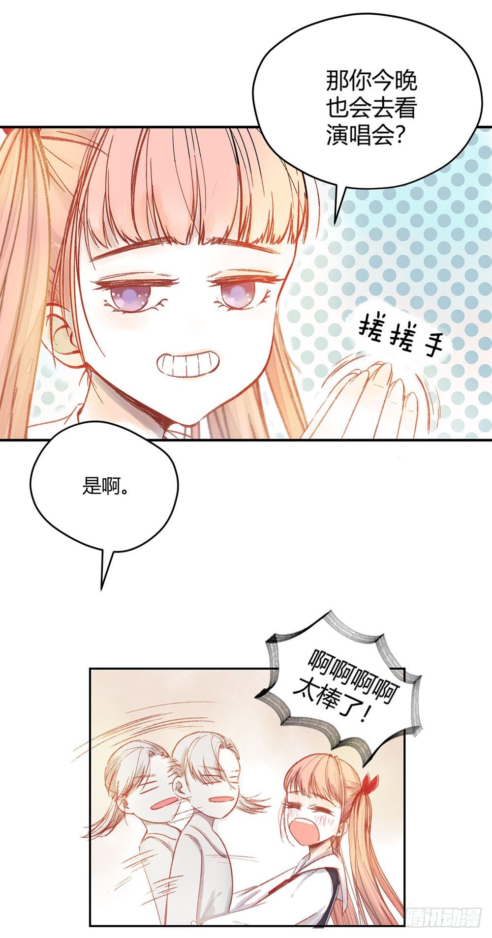 第三话：雨夜9