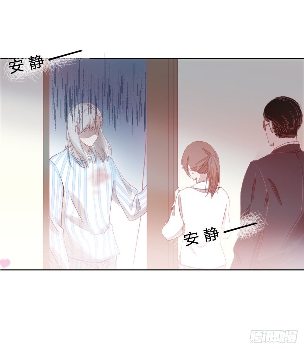 第七话：这个男人盯上我了！9