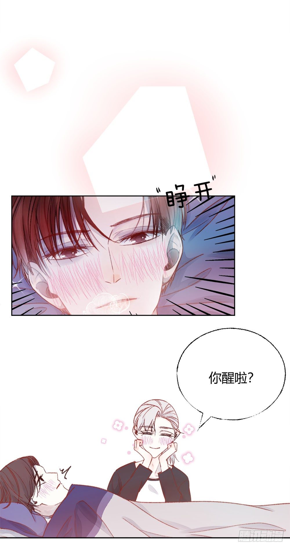 第二十一话：错爱？5