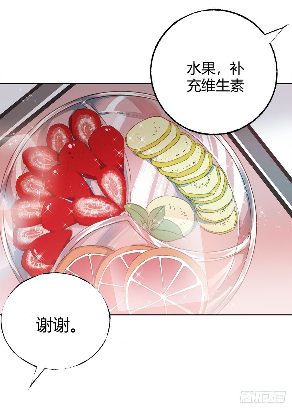 第十五话：怀疑！5