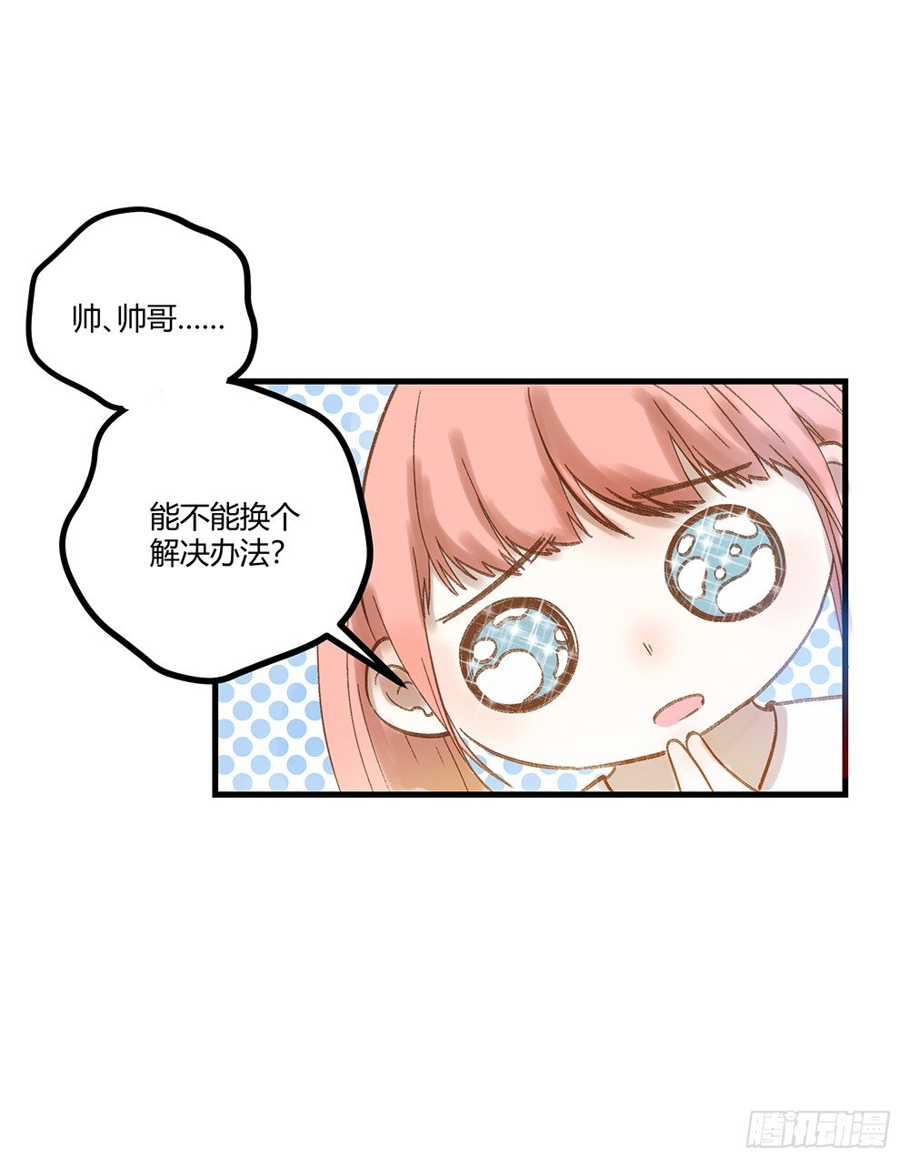 第二话：朋友30