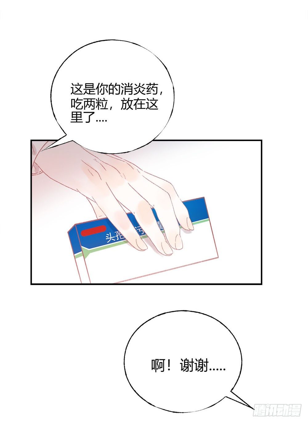 第六话：变身！！！25