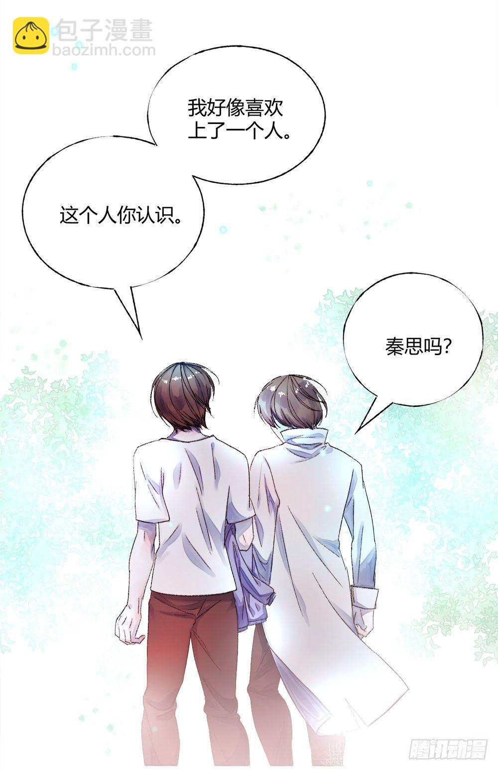 第二十一话：错爱？16