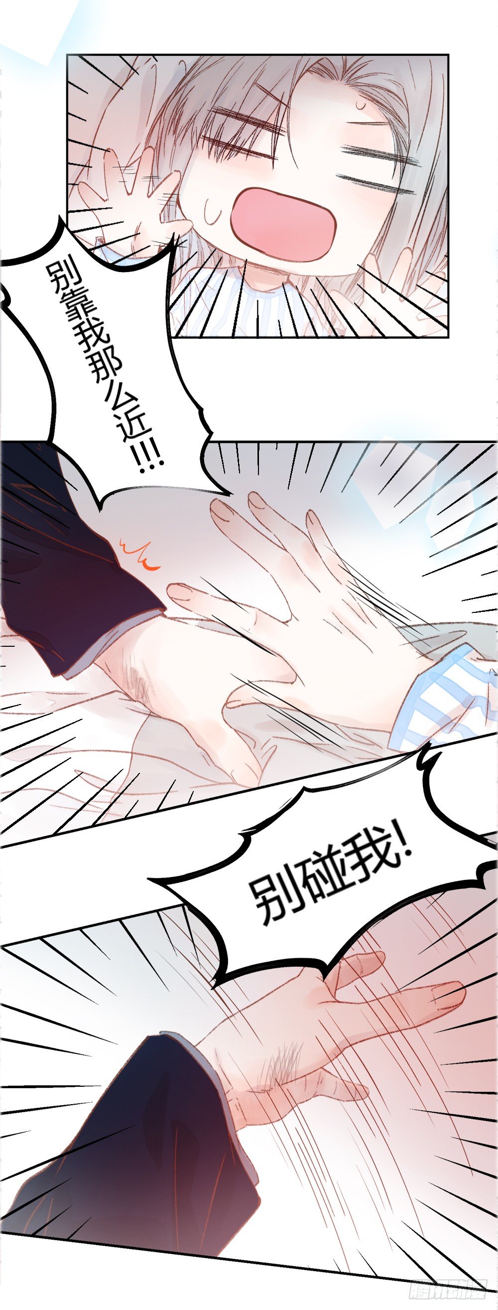 第八话：重逢！15